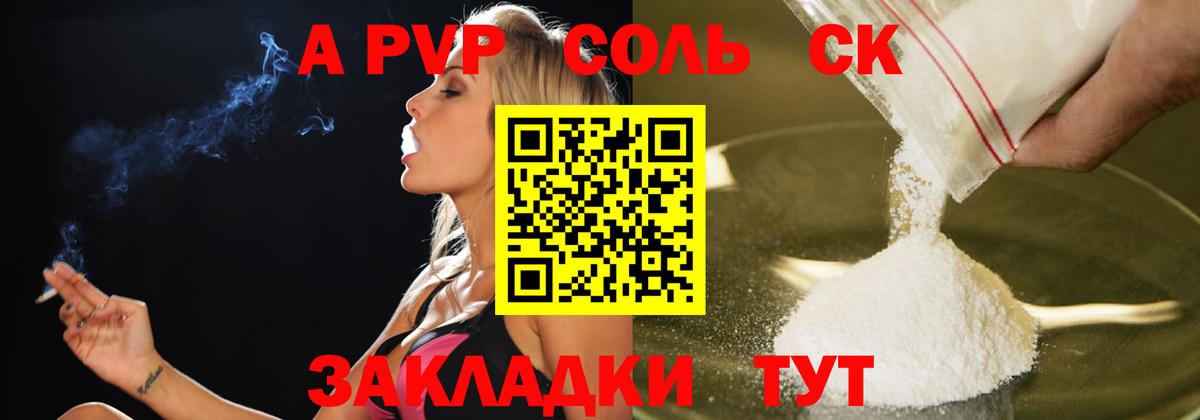 как найти закладки  Alpha PVP СК  Глазов  APVP Crystall  Вход с VPN  Alpha PVP Соль 