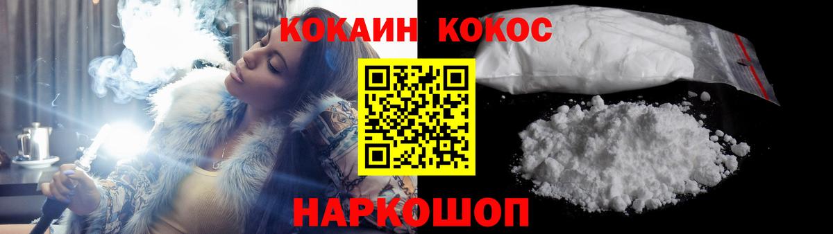 Глазов  КОКАИН Fish Scale  Cocaine  Вход с VPN  Cocaine 99% 