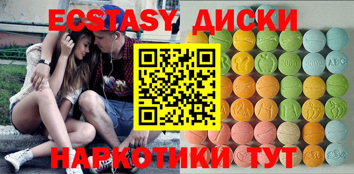 ЭКСТАЗИ MDMA Глазов