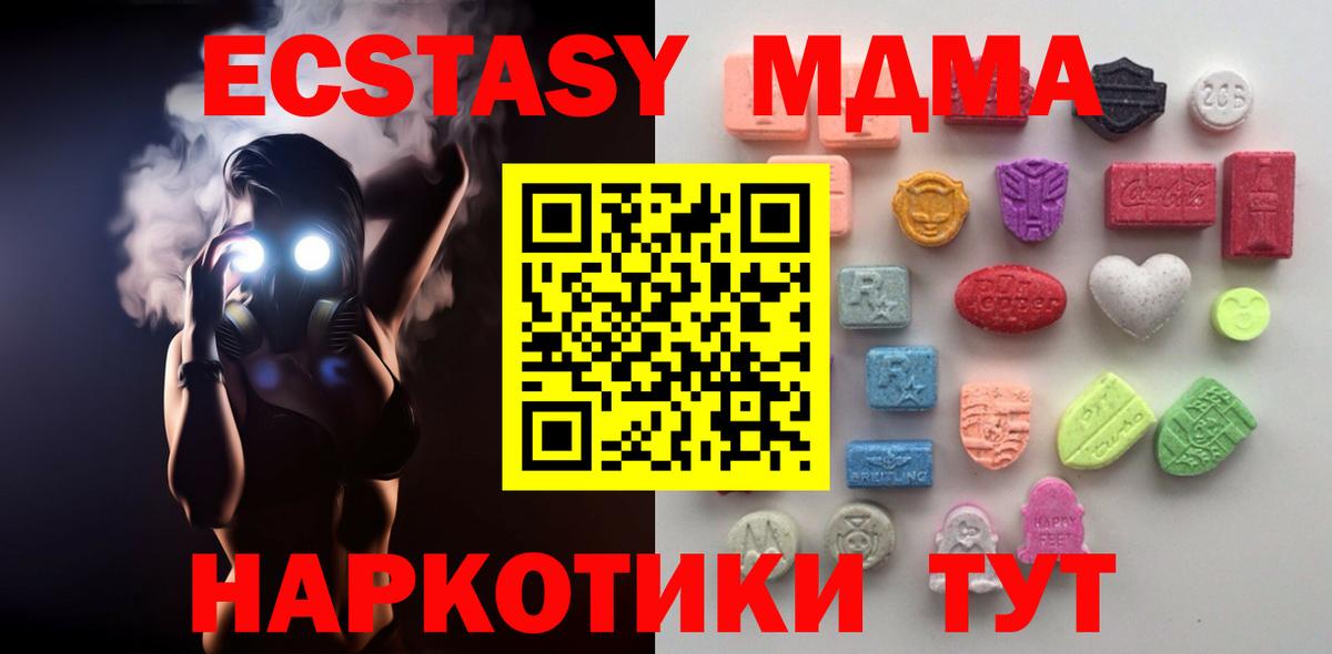ЭКСТАЗИ 300 mg  Экстази mix  Ecstasy  Вход с VPN  Глазов 