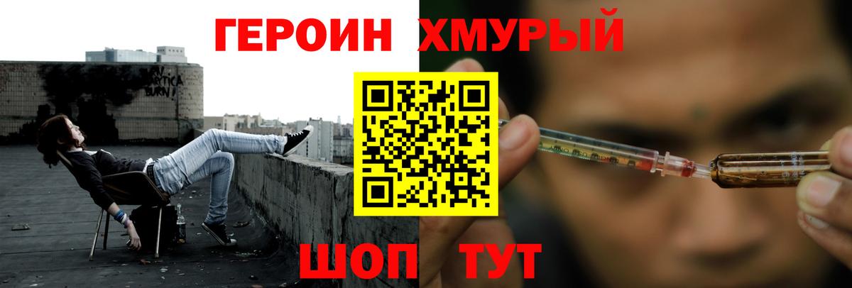 Глазов  Героин герыч  Вход с VPN 