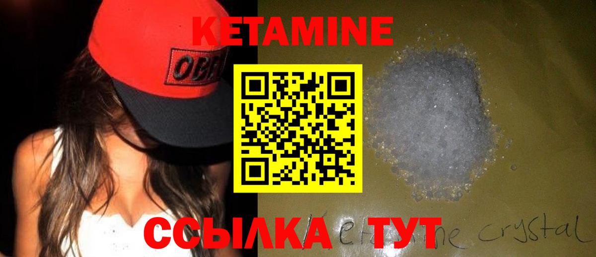 КЕТАМИН ketamine  Вход с VPN  Глазов 