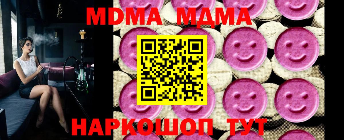 MDMA Molly  Вход с VPN  Глазов  MDMA VHQ 