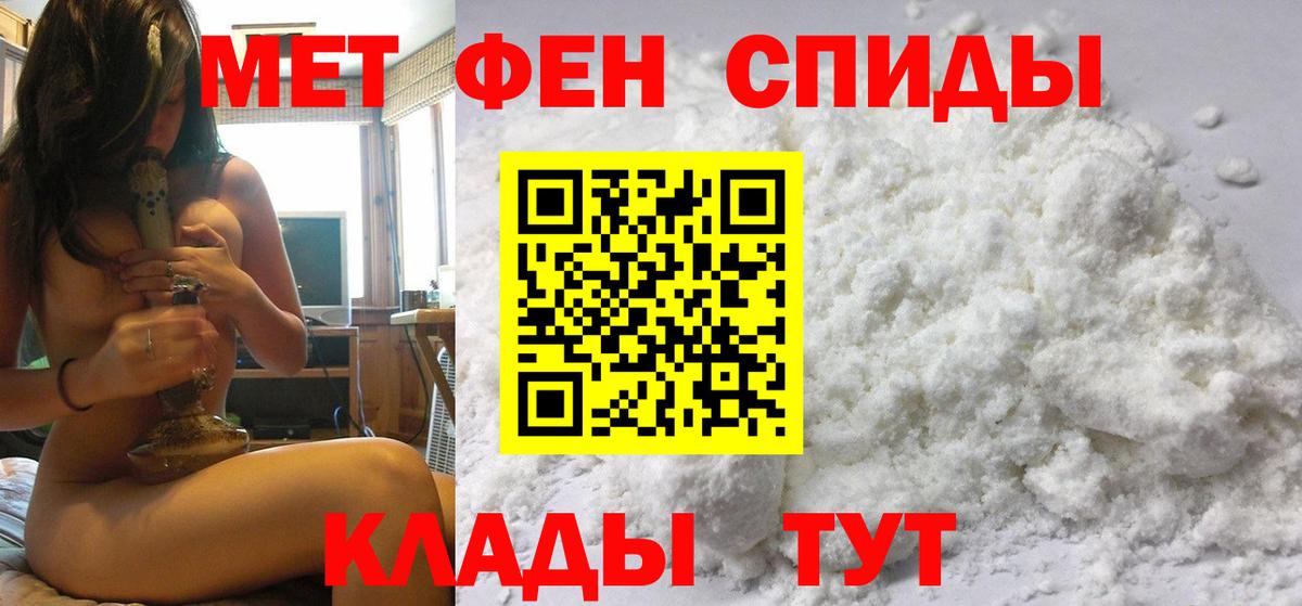 Первитин  Первитин Декстрометамфетамин 99.9%  Вход с VPN  Первитин Декстрометамфетамин 99.9%  Глазов 