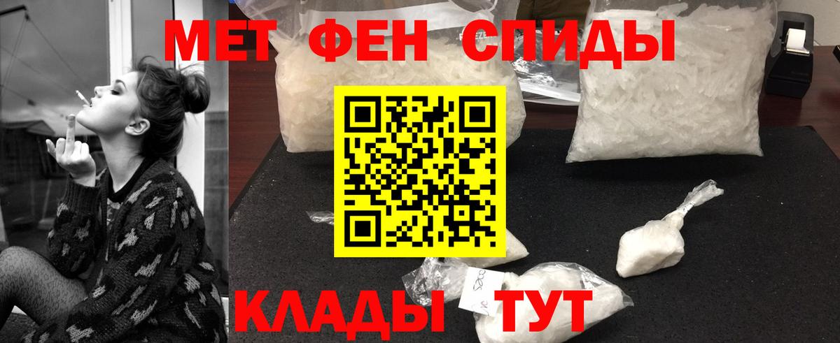 МЕТАМФЕТАМИН Декстрометамфетамин 99.9% Глазов