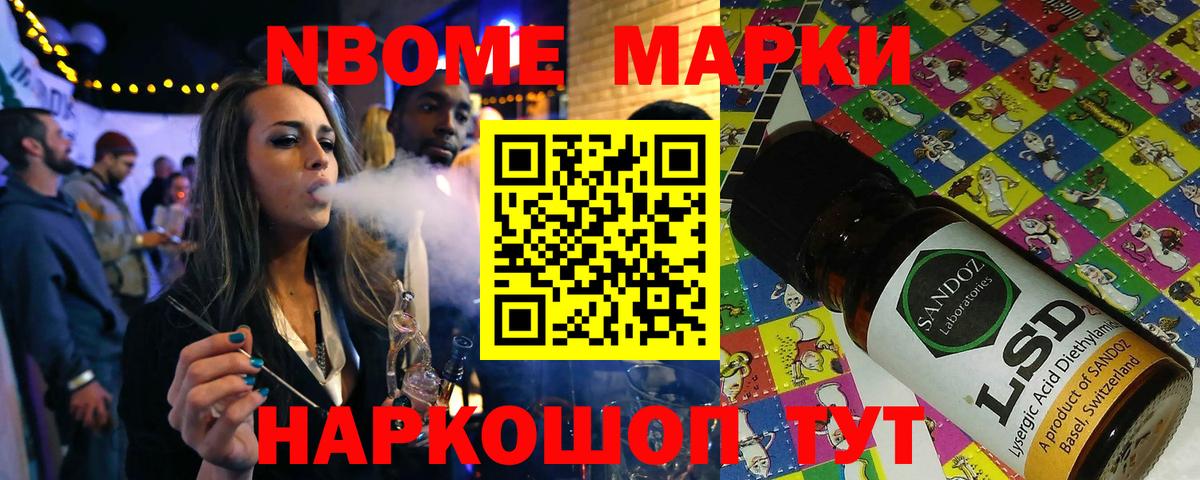Марки 25I-NBOMe 1,8мг  Вход с VPN  Глазов 