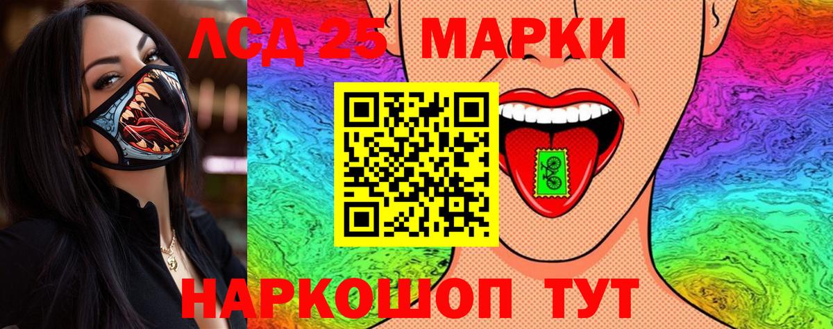Марки 25I-NBOMe 1500мкг Глазов